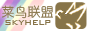 菜鸟联盟